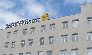 Офисное здание Урса Банк